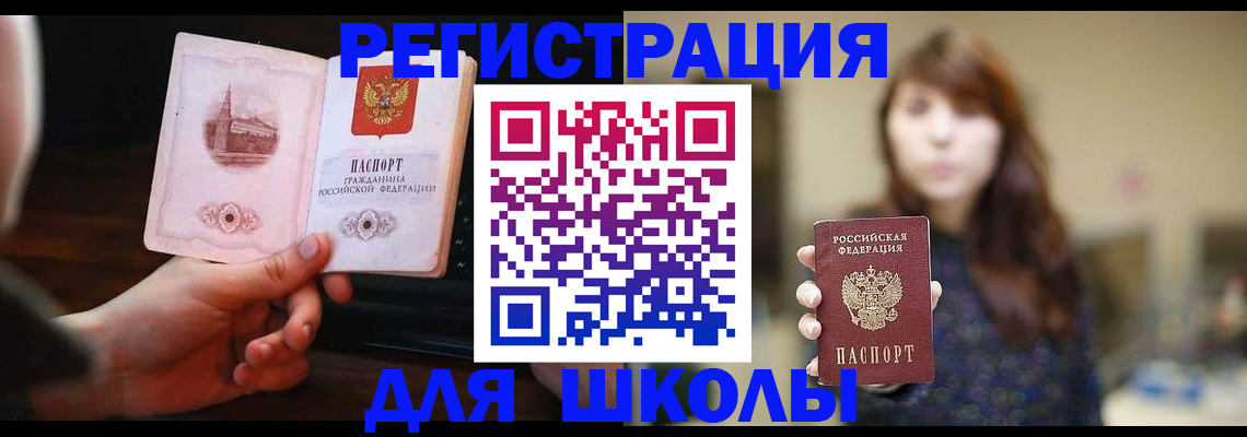 прописка паспорт в Боровичах