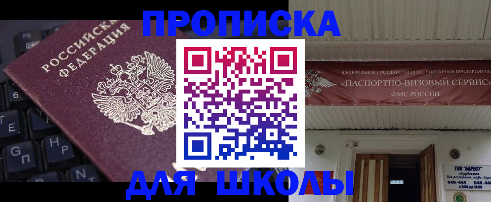 прописка гарантия в Боровичах